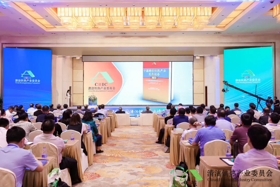 綠色低碳技術(shù)創(chuàng)新，加速供熱智慧轉(zhuǎn)型——第四屆中國(guó)清潔供熱產(chǎn)業(yè)峰會(huì)在京召開